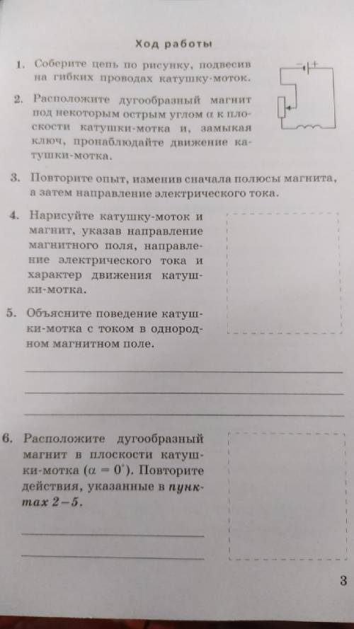 сделать лабораторную работу (4-7 задание + вывод)