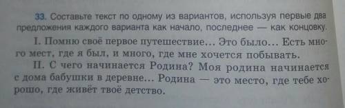 Памагити, делаю русский язык в 2 часа ночи, фантазия закончилась ​