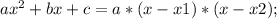 ax^{2}+bx+c=a*(x-x1)*(x-x2);