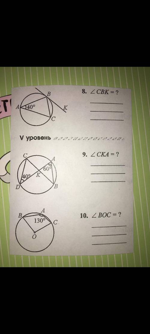 Решите вторую задачку по геометрии