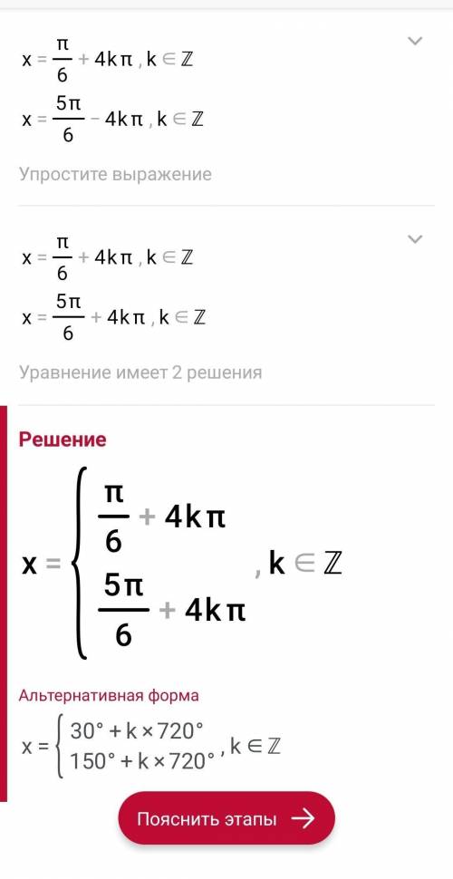 Решить простейшее тригонометрическое уравнение ​