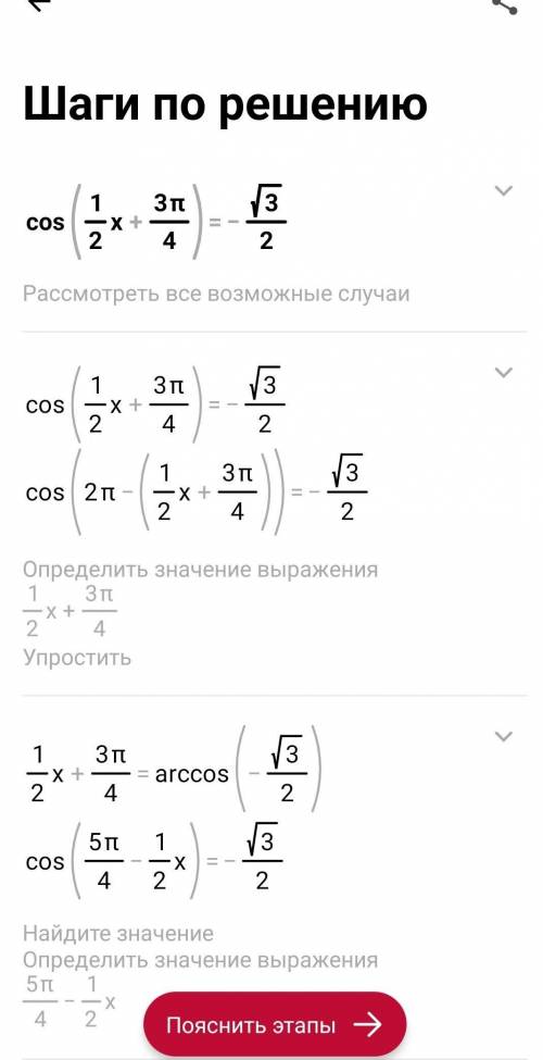 Решить простейшее тригонометрическое уравнение ​