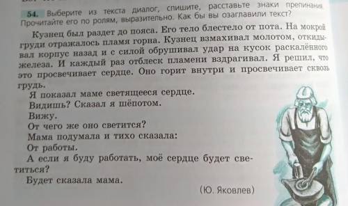 Запиши 2-й абзац (я показал маме р до конца). Поставь знаки препинания.​