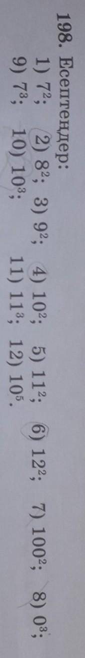 198. Есептеңдер: 1) 72; 2) 82; 3) 92; 4) 102; 5) 112; 6) 122; 7) 100°; 8) 03,9) 73; 10) 103; 11) 113