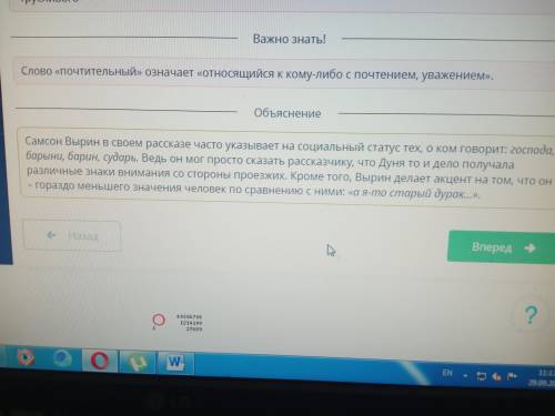 Прочти отрывок и укажи верный ответ. – Кто же и не знал ее? Ах, Дуня, Дуня! Что за девка-то была! Бы