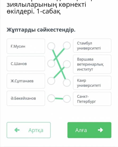 Соотнести данную информацию с ответами​