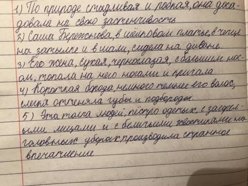 Спишите предложения, расставляя знаки препинания. Графически обозначьте грамматическую основу и несо