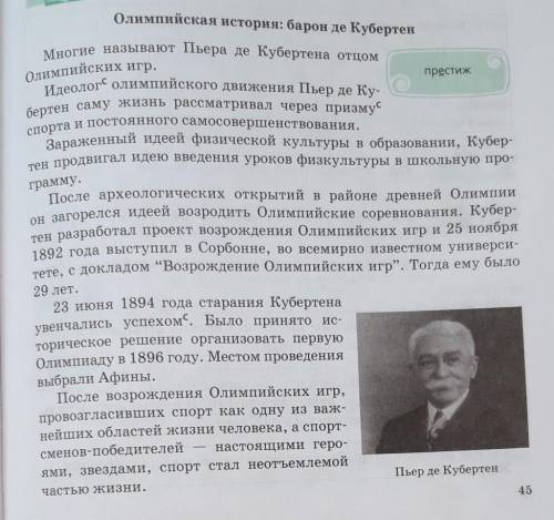 65Г. Заполните таблицу Вопросительные слова. Составьте как можно больше вопросов по очерку, исполь