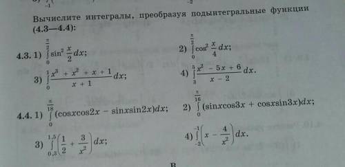 Ребята, привет! номер 4.3 (4) и 4.4 (2)