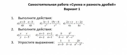 решить, 1 вариант ТОЛЬКО третье задание