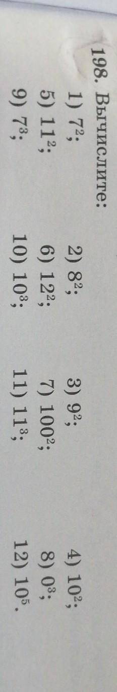 198. Вычислите: 1) 72;5) 112;9) 73;2) 82;6) 122;10) 103;3) 92;7) 1002;11) 113;4) 102;8) 03;12) 105.