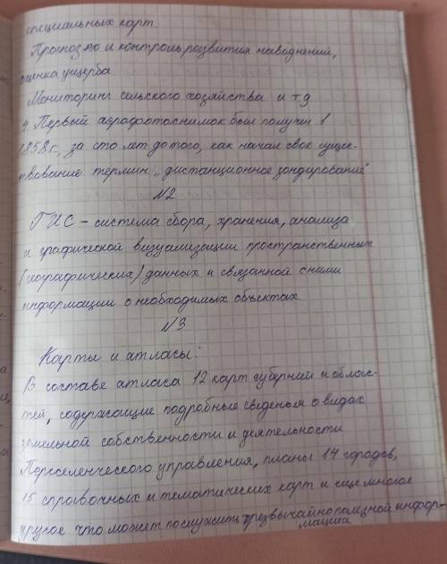 Ребята нужно здать Тема: Сферы применения геоинформационных системных технологий. Задания для учащих