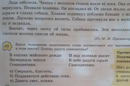 В каплях майского дождя Засверкала чешую Семицветная. И над зеленью ракитВ небе радуга горитСамоцвет