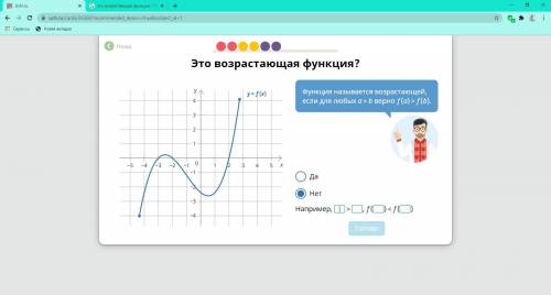 решить алгебра 8 класс ответ нет я знаю, но нужно: ...> ...f(...)