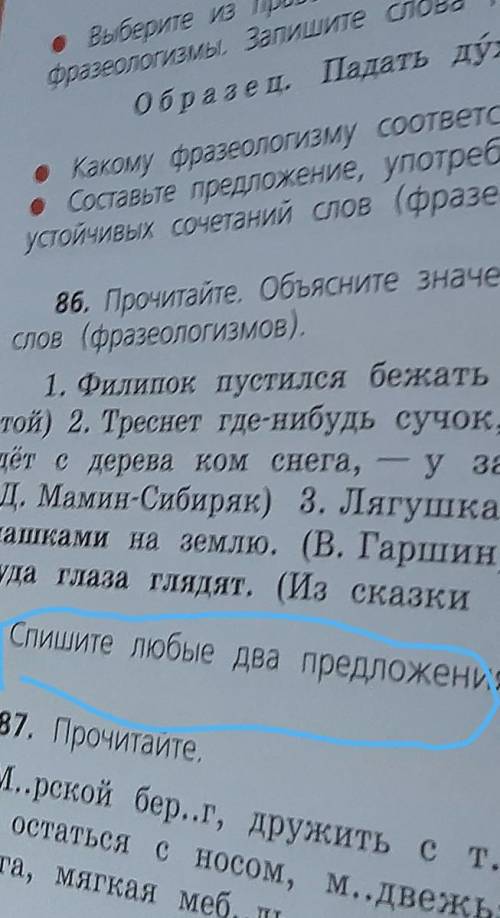 Што там делать нажмите на картику и поймёш што та написона​