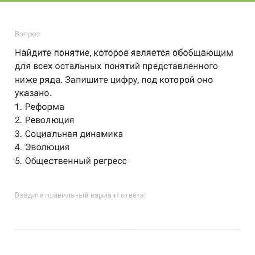 Найдите понятие, которое является обобщающим для всех остальных понятий представленного ниже ряда. З