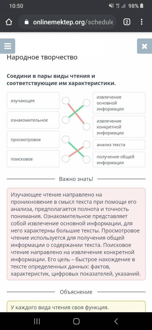 Соедини в пары чтения соответствущее их характеристикам ​