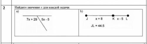 Найдите значение х для каждой задачи​