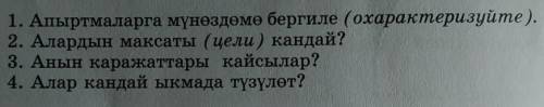 КООН Жайлоого чыгарда жалгыз атым бар эле. Жоор болду. Былтыр-кы коон айдаган жер бекен? Биле албады