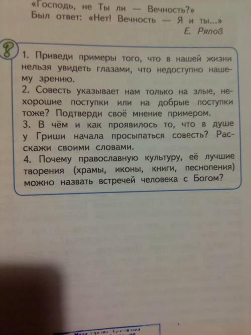 ответить надо на вопросы 1,2,3