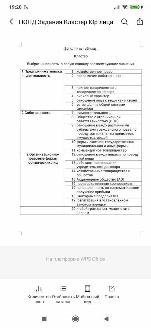 Ребят я вообще не шарю в этом распределите по трем пунктам 20 определений). Сенкю вери мач крошки, з