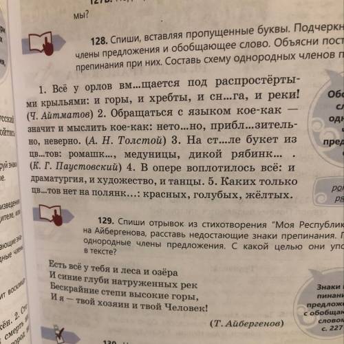 Определи падеж имён существительных