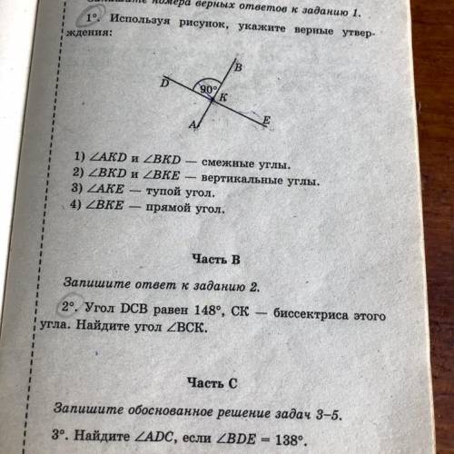 дам Решите ВСЁ Желательно подробно