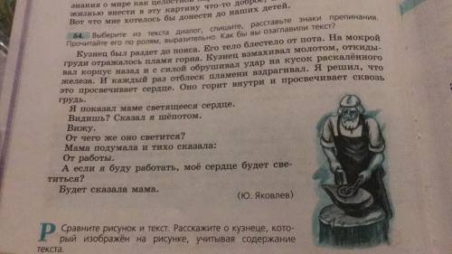 ответьте на вопрос Р, так чтобы училка не узнала что я списал