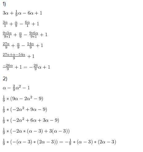 Найдите общий знаменатель дробей 3а+1/9а-6а+1 и а-2/9а²-1