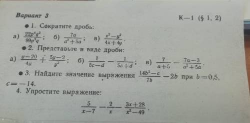 Ребята с 4 заданием все сделал кроме него никак не удаётся его одолеть вот уже 2 час пытаюсь решить