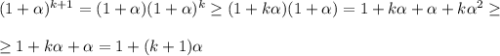 (1+\alpha)^{k+1}=(1+\alpha)(1+\alpha)^k\geq (1+k\alpha)(1+\alpha)= 1+k\alpha+\alpha+k\alpha^2\geq\\ \\ \geq1+k\alpha+\alpha=1+(k+1)\alpha