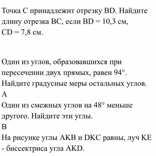 7 класс контрольная робота желательно быстренько написатт