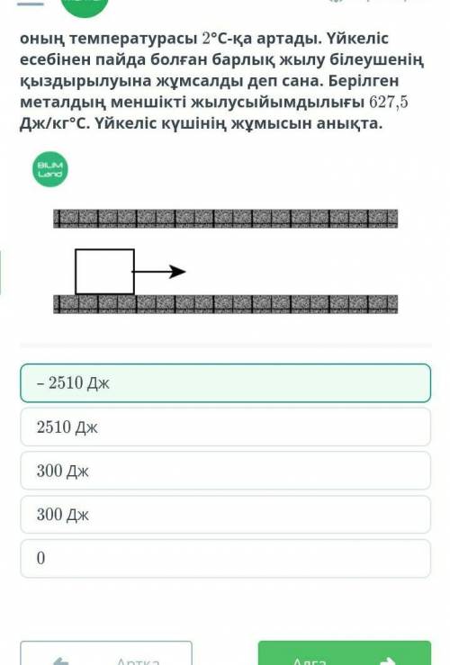 2 кг металл білеуше оқшауланған түтікше ішінде