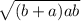 \sqrt{(b + a)ab}