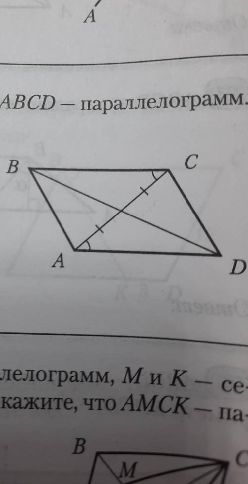 64) Докажите, что ABCD — параллелограммДоказательство.​