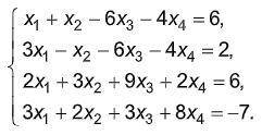 Решить систему уравнений по формулам Крамера и методом Гаусса: