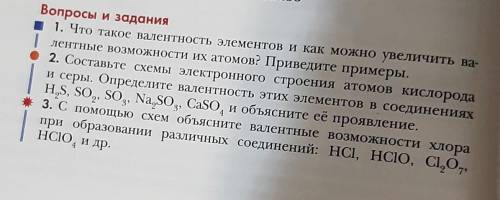 Выполните номер 2 и 3​