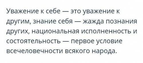 Найдите в Интернете 5 высказываний русских просветителей о самопознании