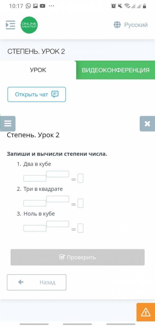 3 в квадрате это сколько можете ответить