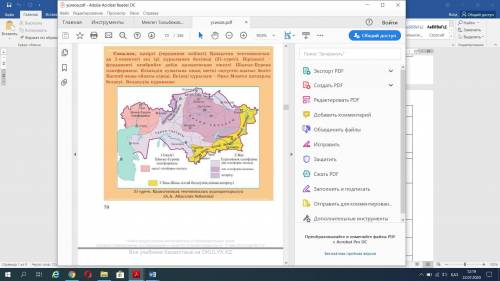 Работа с картой. Определите самые молодые и самые старые горы в Казахстане, используя геохронологиче