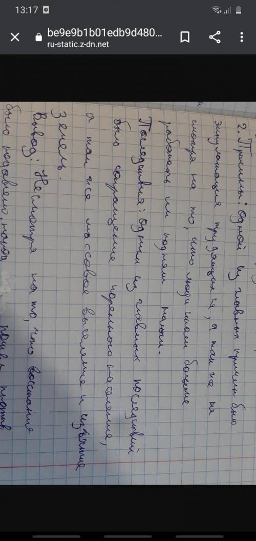 Проанализируйте причины (не менее 2-х) и последствия национально освободительного движения 1916 года