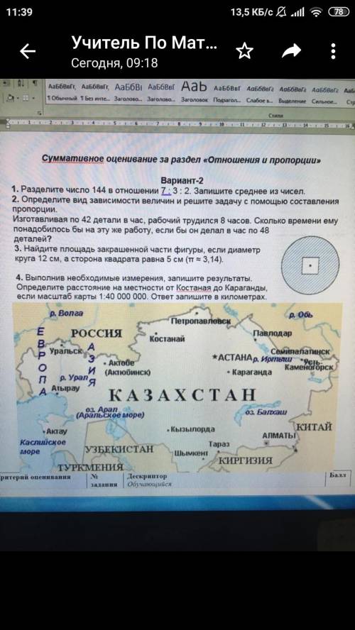 за ответ.второе можете ещё какой нибудь если не сложно