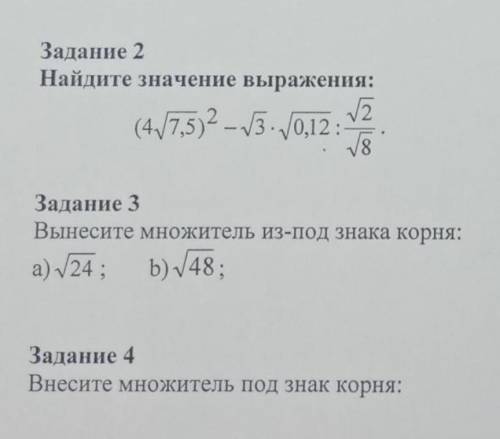 ответ на любое задания,прост в алгебре не шарю(​