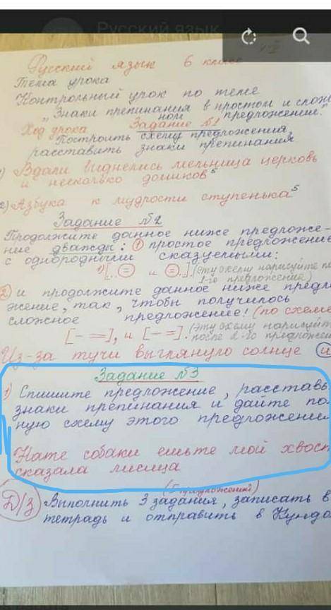 Сделайте схему и поставьте запетые. Нате собаки еште мой хвост сказала лиса​