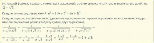 Избавься от иррациональности в знаменателе дроби: