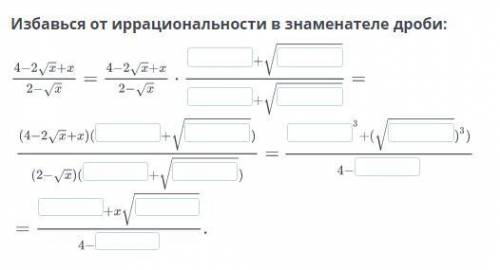 Избавься от иррациональности в знаменателе дроби: