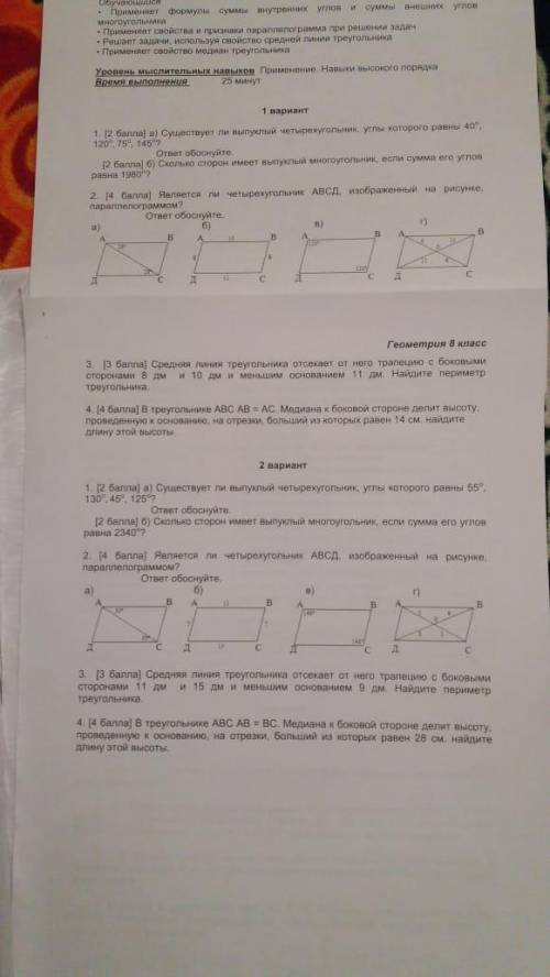 Второе и третье задание ПЕРВОГО варианта