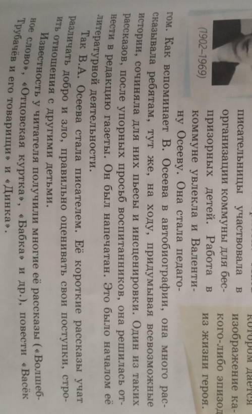 1)Запишите 5-6 ключевых слов и словосочетании 2) Сформулируйте основную мысль, опираясь на ключевые