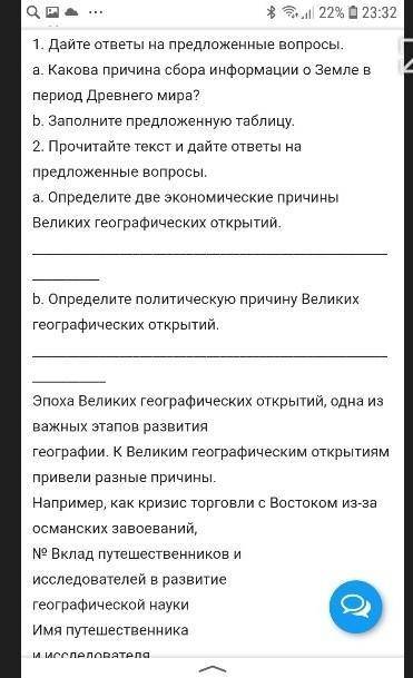 Сор по география 7 класса ​