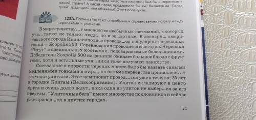 Напиши заметку по тексту используя причастные обороты и причастие